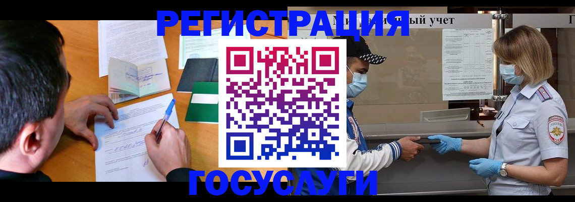 временная регистрация гарантия в Юрге