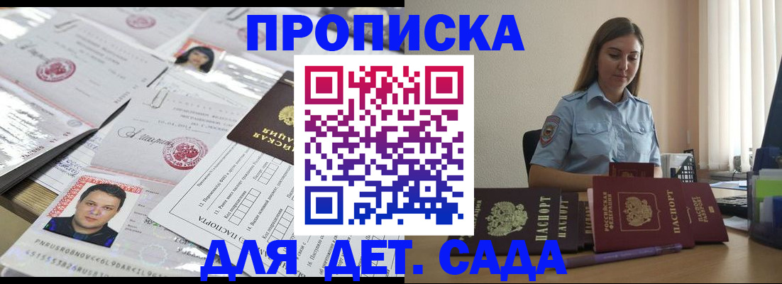 регистрация в Юрге