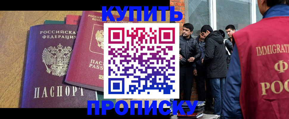 где прописаться в Юрге