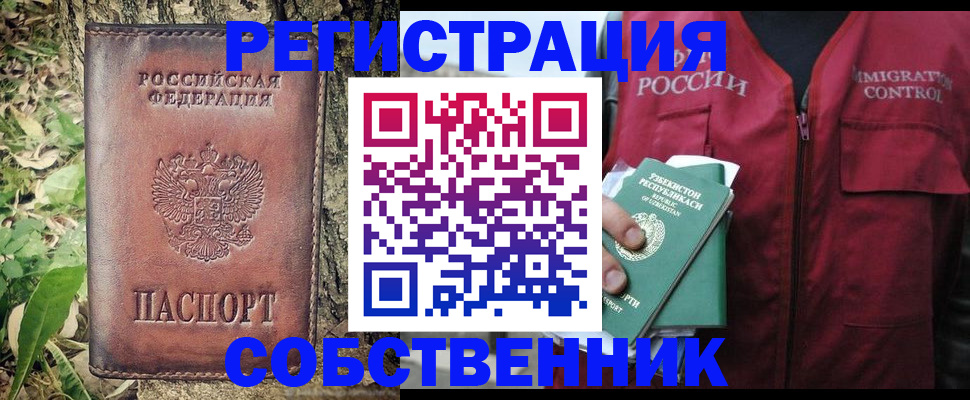 прописка гарантия в Юрге